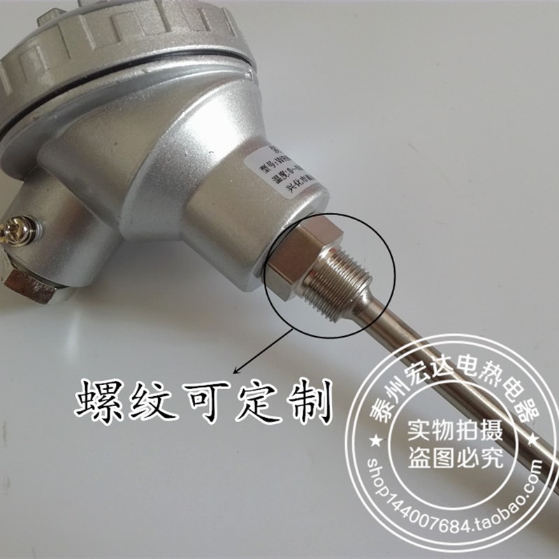 WRN-231/WRN-230 k型热电偶 固定螺纹热电偶 装配式热电偶 pt100