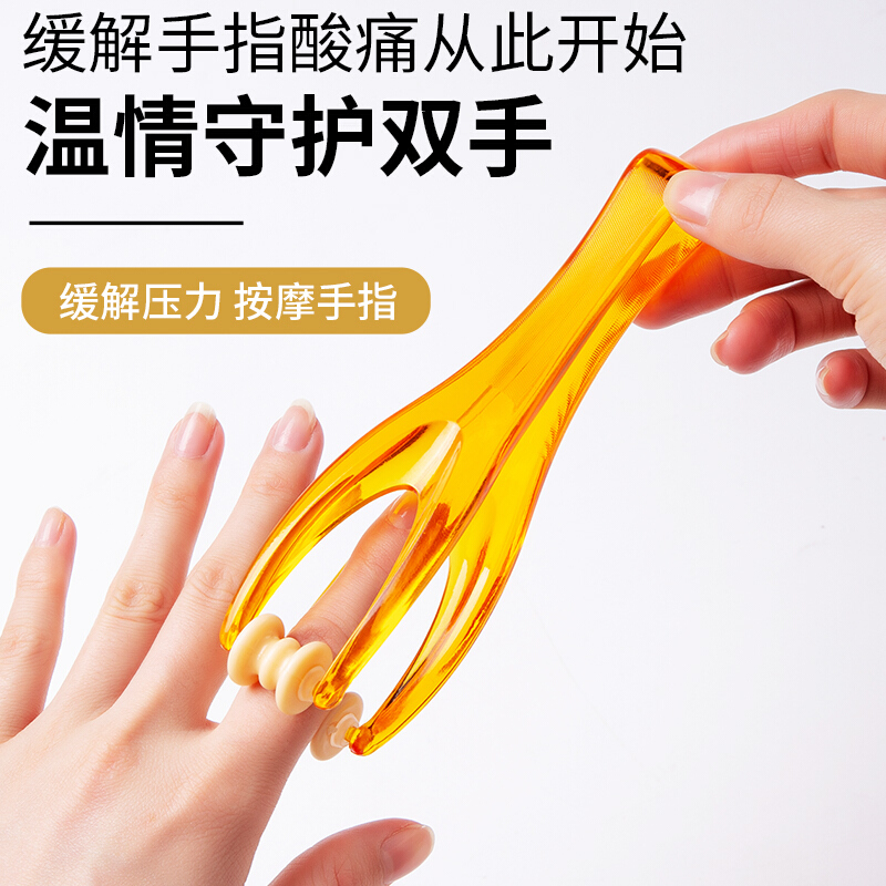 多功能手指按摩器滚轮式手关节按摩手指缓解手酸滑鼠手掌穴位图