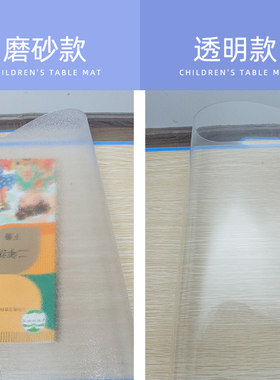 小学生用课桌PVC软玻璃水晶板学习桌布书桌垫透明环保健康40*60cm
