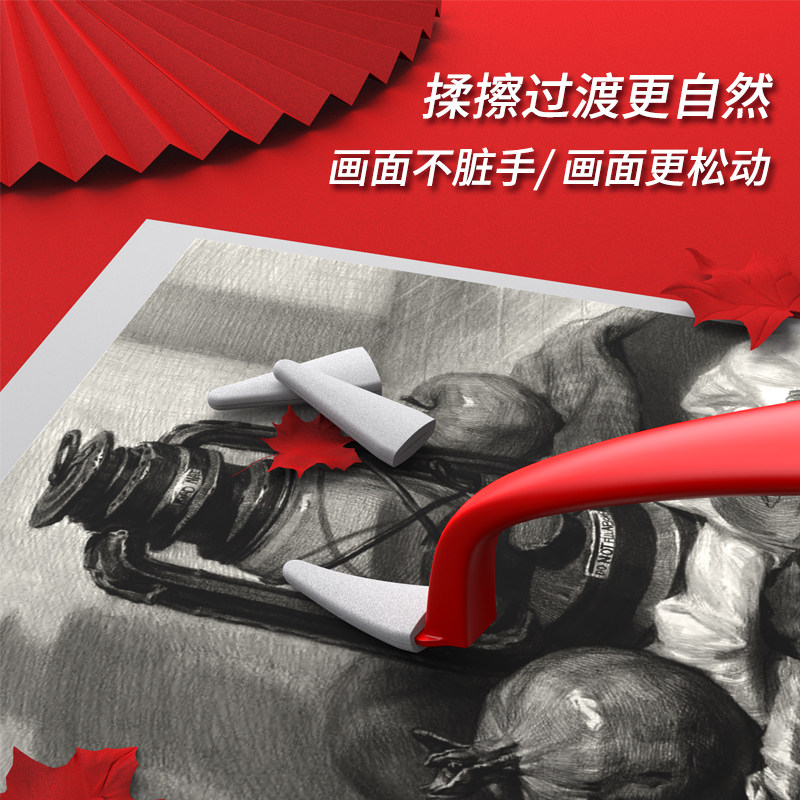 正极国潮素描擦刀美术生高光细节阴影揉擦笔工具套装刮刀擦速写海