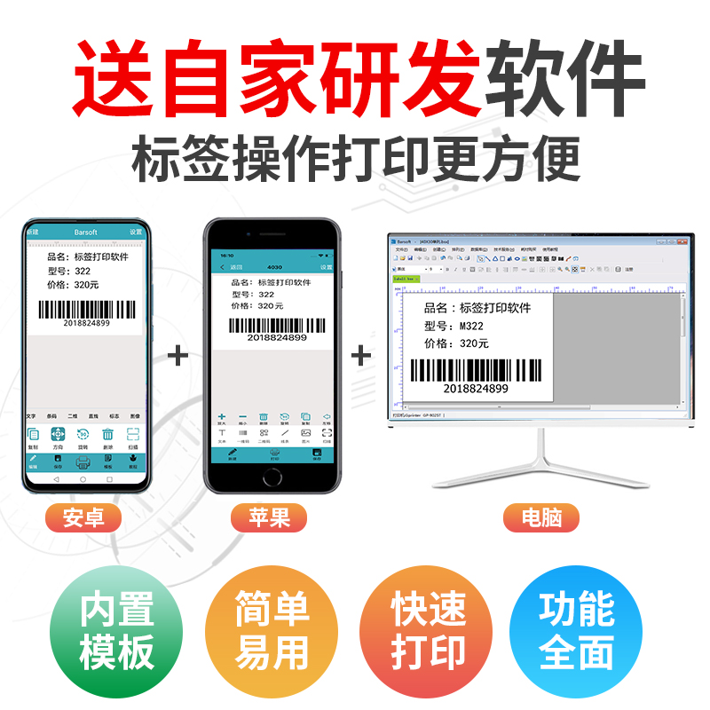 佳博GP1524T碳带标签打印机固定资产亚银铜版纸不干胶热转印条码