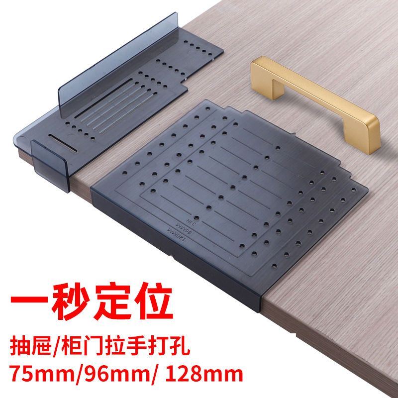 拉手定位器木工衣柜门橱柜多功能安装工具划线器抽屉把手打孔神器