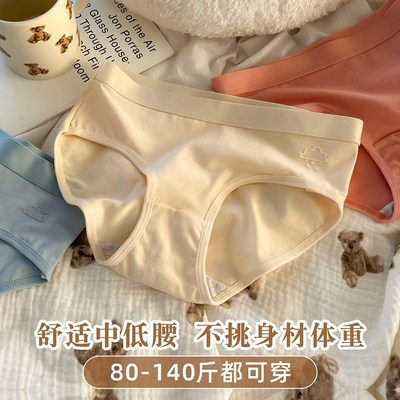 内裤女士纯棉中腰抗菌全棉裆2023年新款无痕女生性感低腰三角短裤
