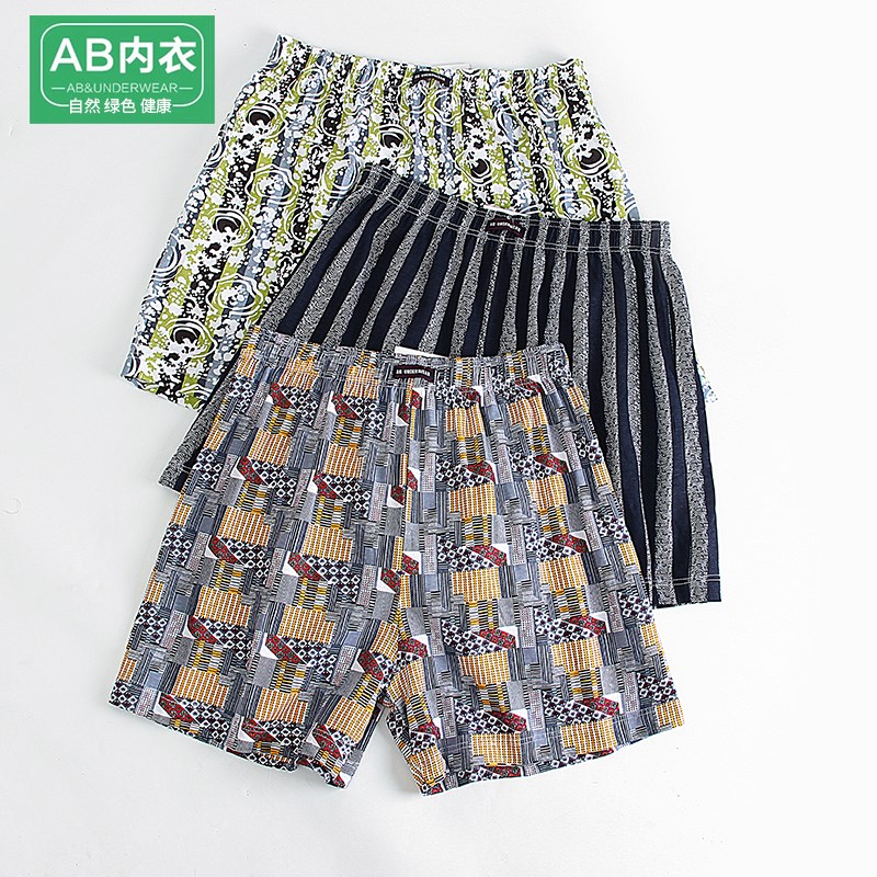 2条AB男士内裤纯棉阿罗裤男生大码宽松四角平角睡裤中年舒适透气