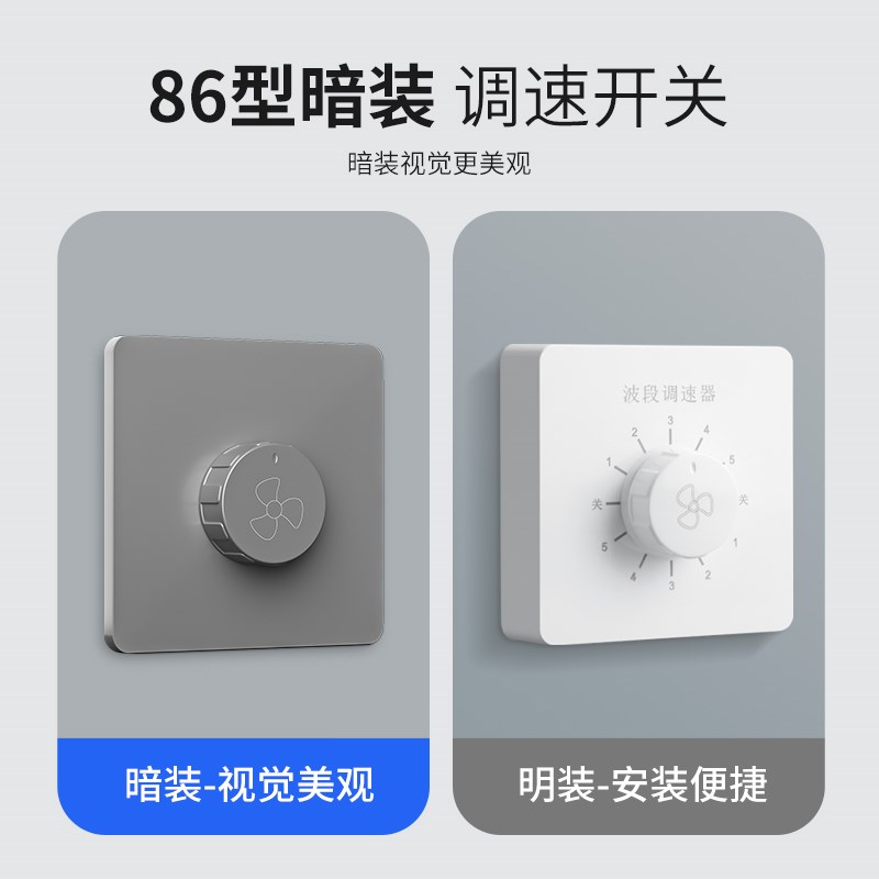 大功率调速器无级变速开关旋钮控制器通用吊扇电风扇风机排气扇