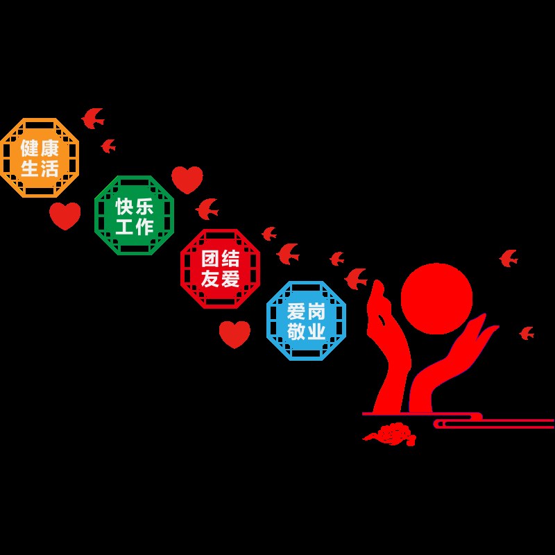 职工之家楼梯间墙贴画工会走廊墙面装饰职工励志3d文字标语文化墙