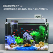 鱼缸温度计水族专用高精度电子数显测水温计冰箱空调冷柜养殖通用