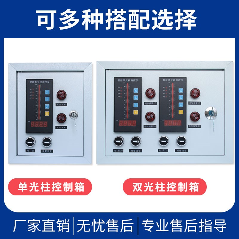 智能单光柱测控仪光柱数显控制仪水位液位显示器投入式液位变送器