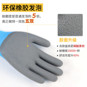 发泡王手套劳保浸胶耐磨防滑塑胶带胶工作劳动防护工地男薄款 透气