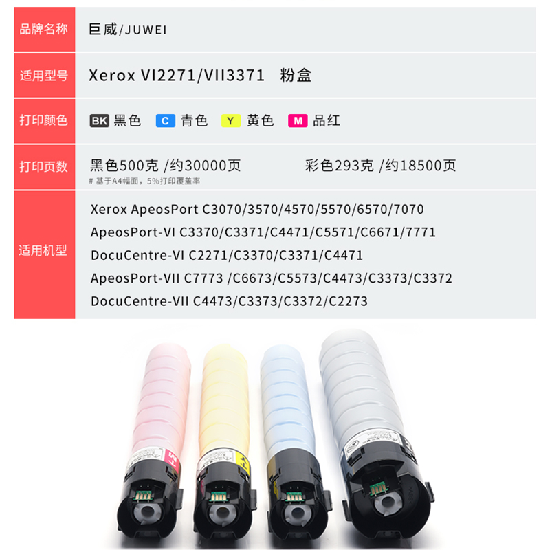 适用施乐VI C2271 C3371粉盒C3070 C3570 C3370 C4471 C5571 C667