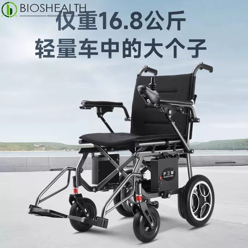 香港老年人电动轮椅代步车小型四轮家用折叠轻便智能残疾人
