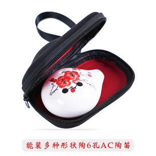 陶笛6孔AC通用便携式包 学生防摔陶笛包保护包袋