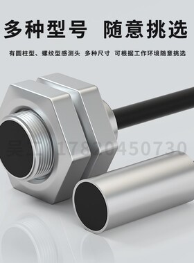 神武SE-030N1小型接近开关传感器EM-038/005/054/080/010金属检测