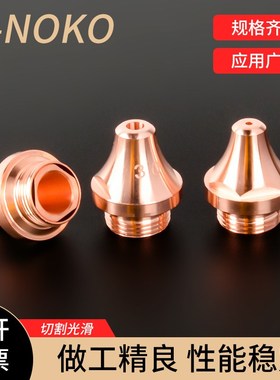 激光喷嘴切割机坡口割嘴嘉强三维M8小坡口切管机M11螺纹11BM110