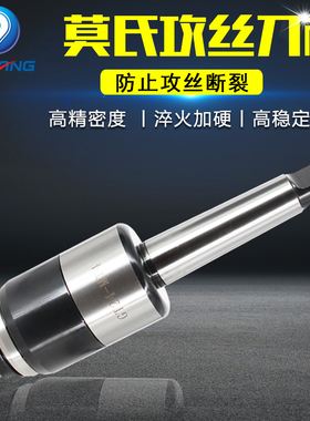 攻丝刀柄BT40-GT12加工中心伸缩浮动BT50-GT24过载保护莫氏刀柄