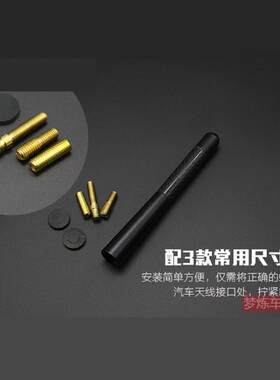 适用雪佛兰10-14款新赛欧改装天线?碳纤天线?15款赛欧3专用短天