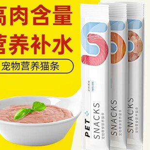 猫狗宠物零食猫条肉松牛肉粒火腿肠洁齿骨磨牙棒猫咪鸡肉冻干