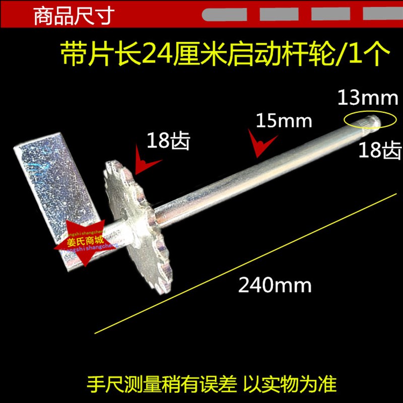 摩托三轮车老年封闭篷车脚踏踩发动机链条延加长启动齿轮轴杆配件