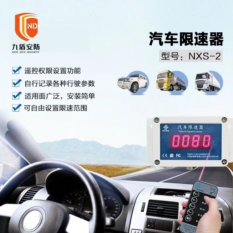 汽车限速器货车物流车营运车内牌年检合格证车管所指定产品NXS-2