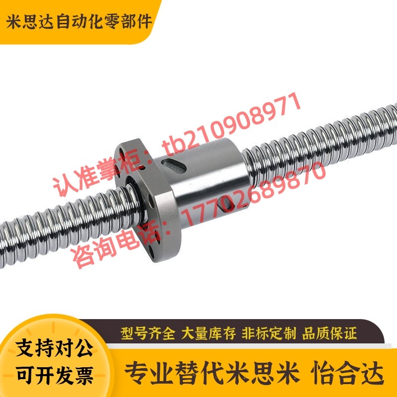 怡合大替代滚珠丝杆LCD02 LCC07-8-2A 8-2 10-2 10-4丝杠螺母套装
