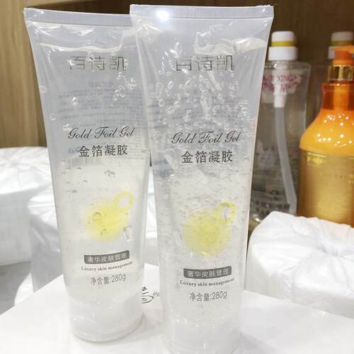 美容院面部凝胶补水保湿超声波骨胶原金箔凝胶啫喱紧致导入精华素