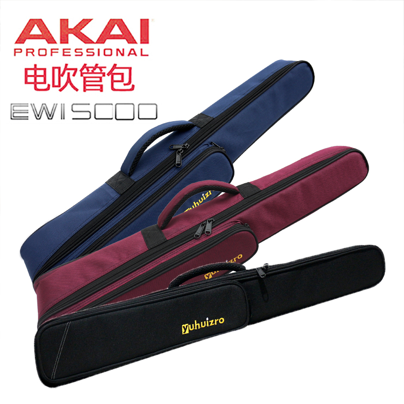 雅佳5000/solo电吹管包华魅AC866/966便携吹管袋加厚防水可背可提