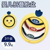 3个装 2婴儿洗脸盆宝宝可折叠大号家用可爱新生儿洗屁屁儿童小脸盆