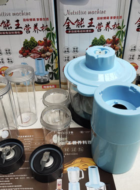 新款蓝色五杯多功能料理机绞肉机家用榨果汁研磨五谷粉小型辅食器