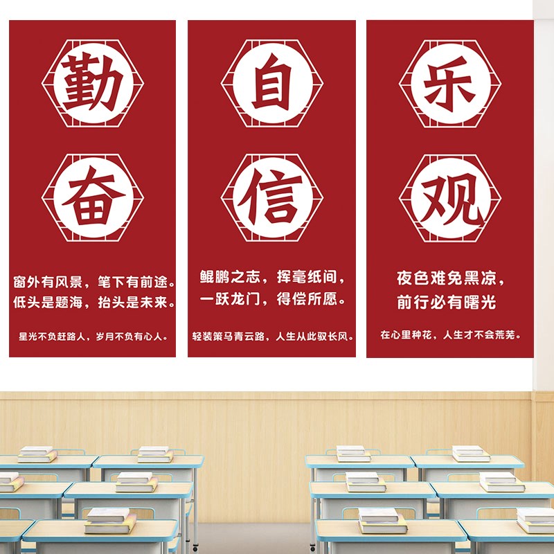 中高考励志标语学习海报学校班级文化布置墙贴中小学教室装饰贴画