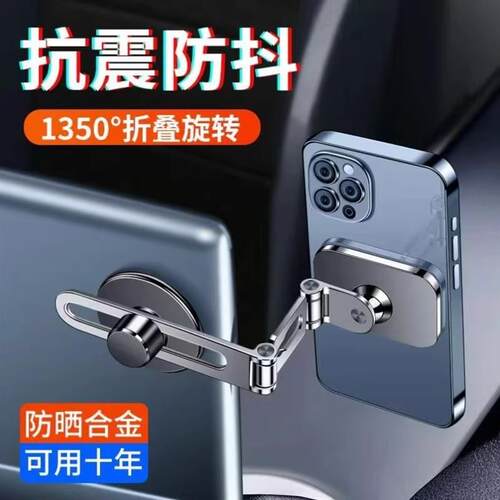超稳固!车用手机支架磁吸式电脑支架特 斯拉小鹏悬浮屏大屏导航