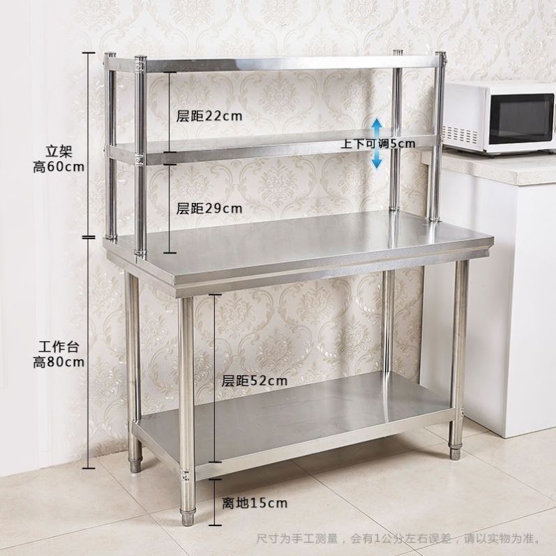 加厚双层不锈钢工作台厨房专用切菜桌子带架子饭店操作台商用打荷
