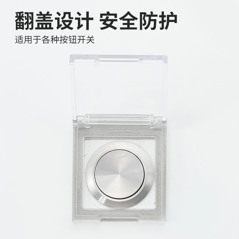 电梯开关按钮保护罩主机电源键盖防猫电脑误碰关机背面双面胶包邮