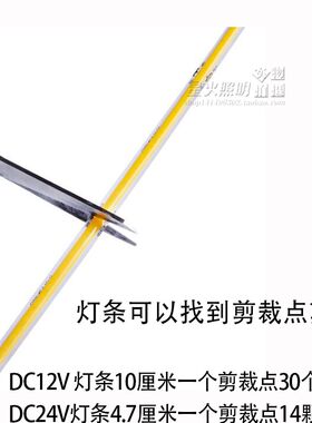 LED灯12v24v长条形COB软灯带50厘米可弯曲COB防水灯条行车刹车灯