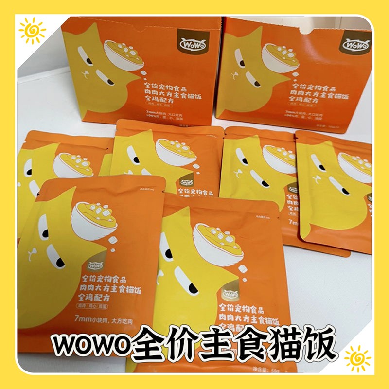 6包起!WOWO喔喔主食猫饭生骨肉餐包成猫幼猫湿粮全价主食猫粮50g