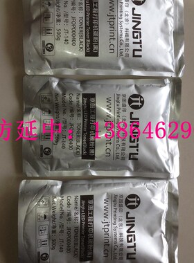 京图JT-1600 1500 1900 湘图XT-1520 1620 罗翔工程机碳粉黑墨粉