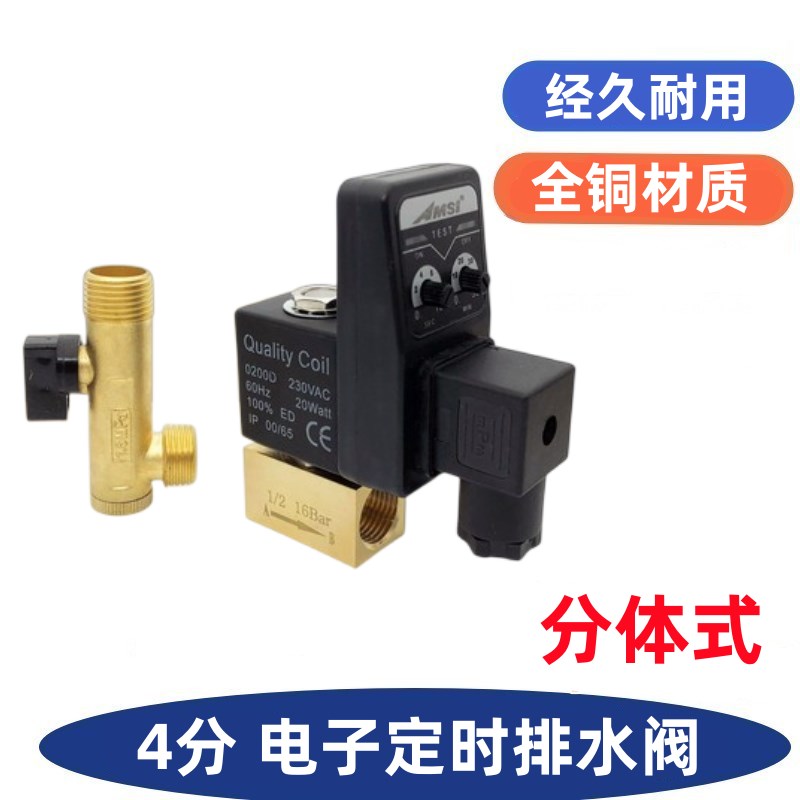 电子自动排水器空压机小型4分电磁阀二通干燥机放水阀电磁阀230V