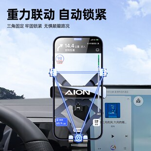 广汽埃安yplus手机支架双头专用中控屏幕导航支架汽车用品改装件s