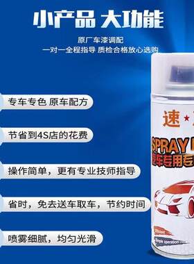 北汽E130自喷漆阿尔卑斯白E150车漆划痕修复补漆笔E180香榭丽舍金