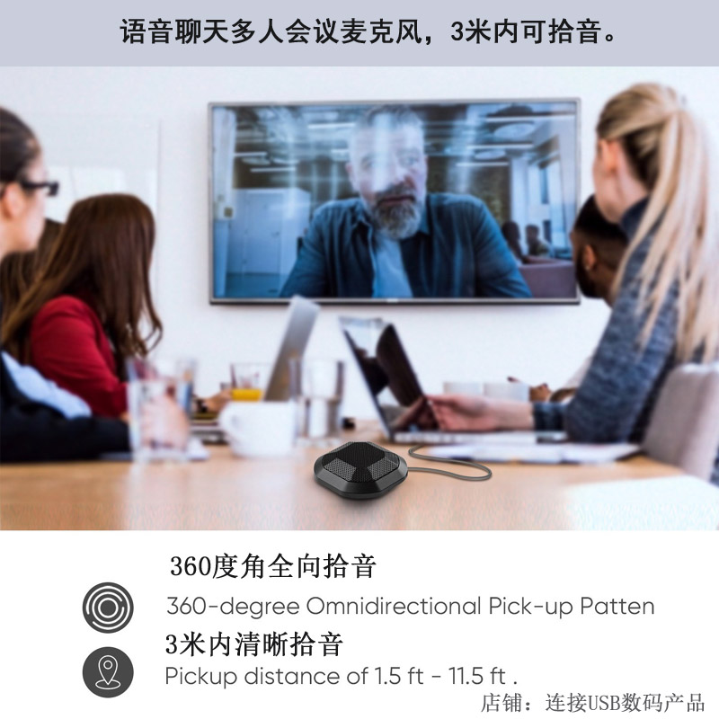 台式电脑麦克风全向桌面话筒会议专用拾音器笔记本语音游戏网课聊