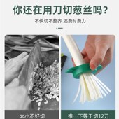 葱丝神器家用切葱丝拉辣椒丝超细多功能切菜器厨房神器梅花葱丝刀