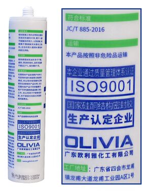 欧利雅金辉交点793 中性硅酮防霉密封胶门窗防水填缝胶耐候玻璃胶