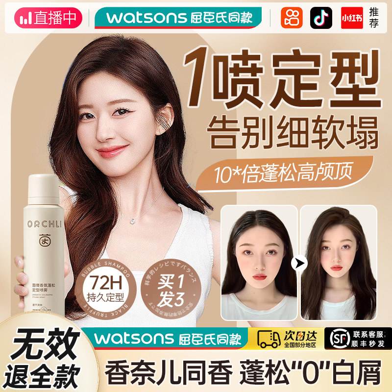 定型喷雾自然蓬松男女士持久头发发型神器卷发发胶浏海高颅顶发胶