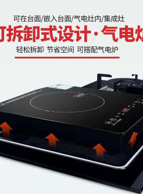集成灶气电灶专用电磁炉电陶炉嵌入式单3500W大功率IH280*330小型