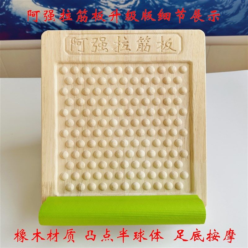 阿强拉筋板八档升级版,个人护理/保健/按摩器材,其它按摩器材,淘宝优惠券,粉丝福利购,淘宝优惠卷