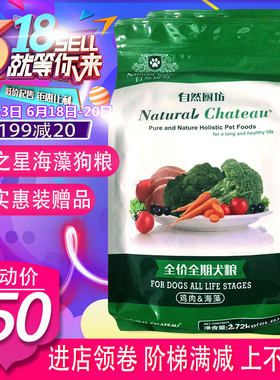 自然之星狗粮幼犬粮成犬粮6磅比熊贵宾金毛萨摩耶泰迪去泪痕狗粮