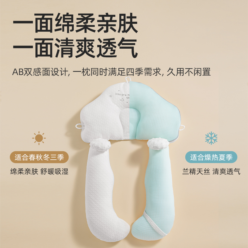 贝肽斯婴儿定型枕头矫正头型安抚睡觉新生宝宝0到6个月安全感神器