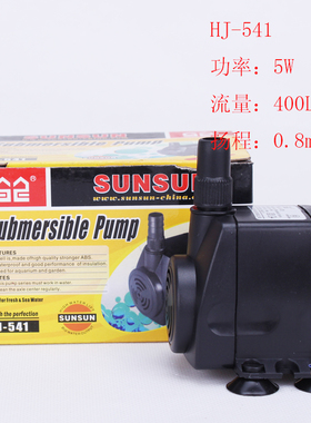 森森HJ-541潜水泵鱼缸循环泵5w上滤小鱼缸用过滤静音抽水小型水泵
