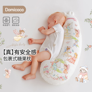 Domicoco婴儿糖果枕头防惊跳安抚枕宝宝靠背侧睡神器防摔哄睡抱枕