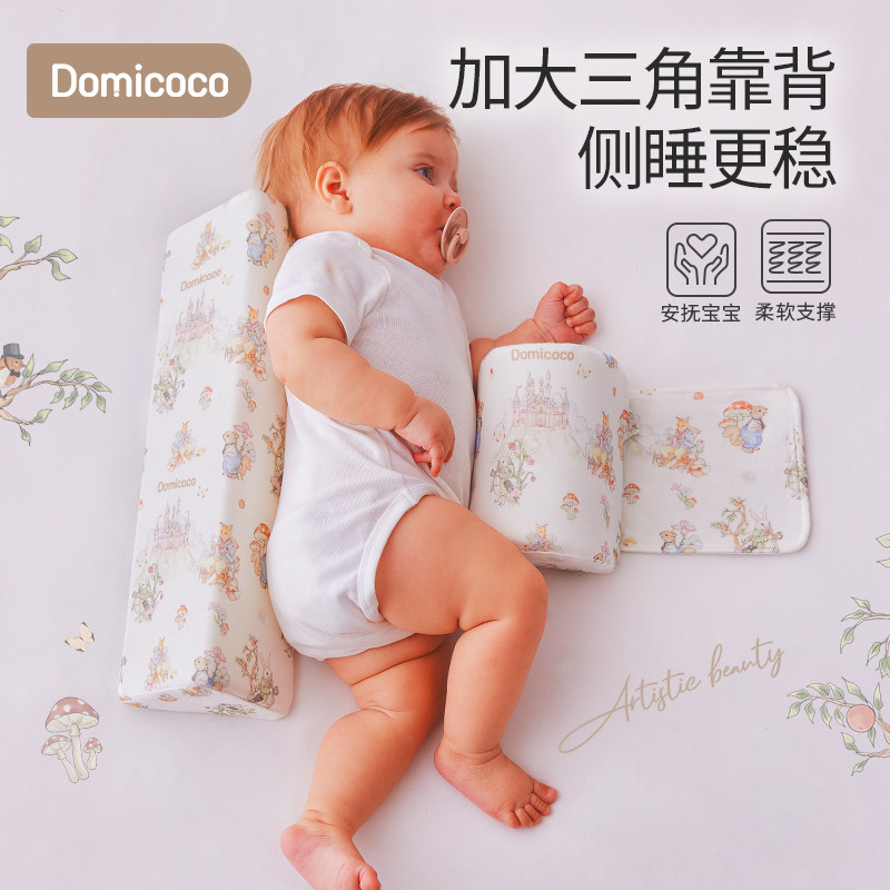 Domicoco新生儿侧睡枕辅助侧身靠枕安抚三角枕头宝宝防吐奶神器