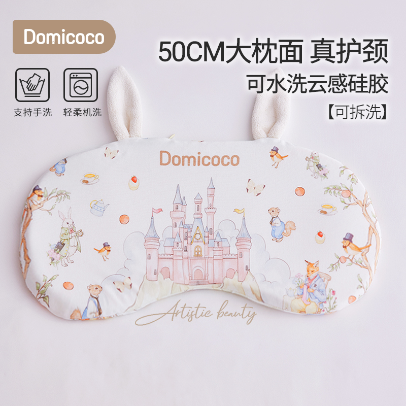 Domicoco婴儿硅胶云片枕